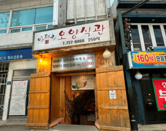 A recommendation for pork belly with kimchi stew, located near Jonggak Station